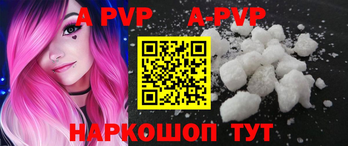Alpha PVP СК Кириши