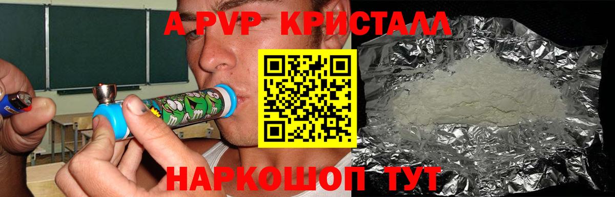 Кириши  наркошоп  Вход с VPN  Alfa_PVP Crystall  А ПВП СК  APVP кристаллы 
