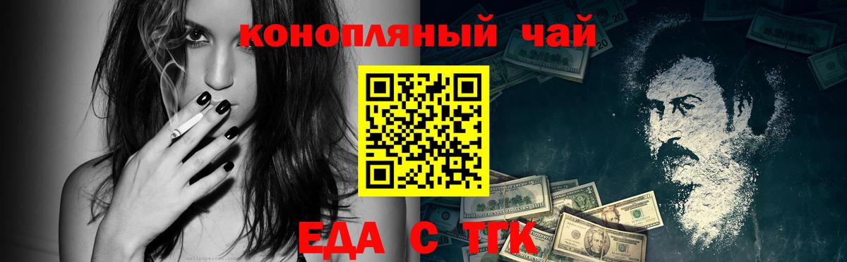 Кириши  Печенье с ТГК марихуана  Вход с VPN 