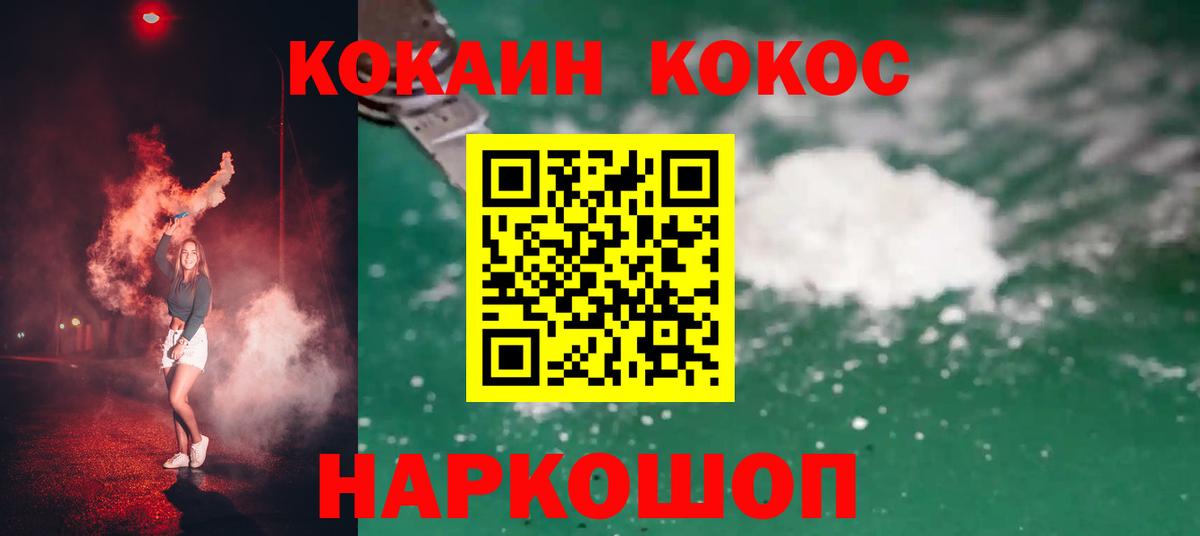 COCAIN 99%  Вход с VPN  Cocaine Боливия  КОКАИН  Кириши 