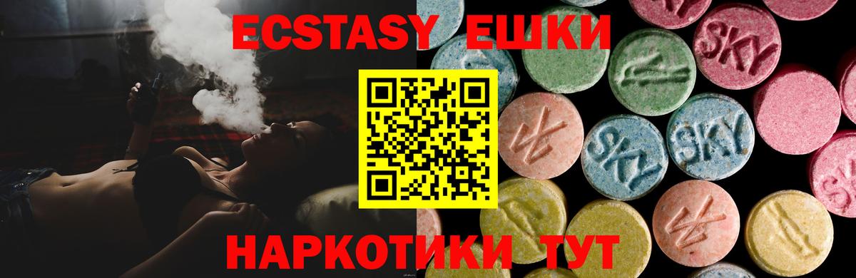 Кириши  Экстази  Вход с VPN  Ecstasy круглые 
