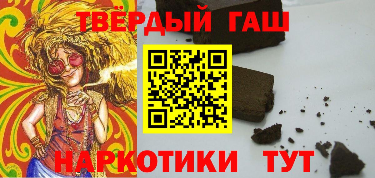ГАШИШ хэш  Гашиш  Вход с VPN  Кириши  ГАШ Cannabis 