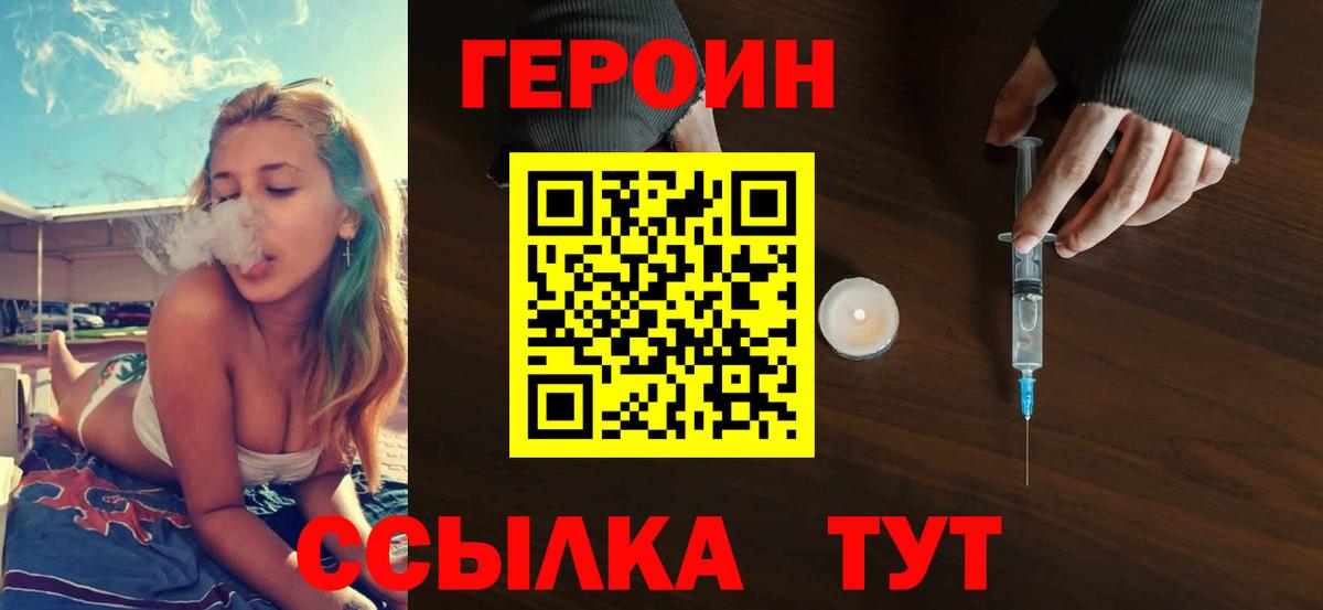 Героин белый Кириши