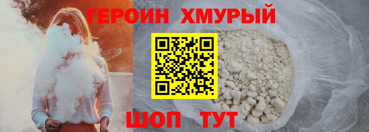 ГЕРОИН герыч  Героин  Кириши  Вход с VPN 