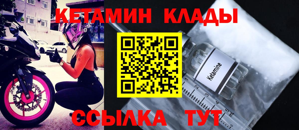 Кетамин ketamine  Вход с VPN  Кириши  КЕТАМИН ketamine 