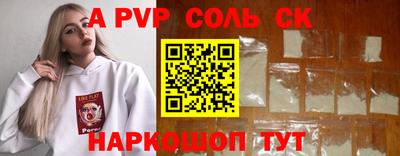 Альфа ПВП Краснокаменск