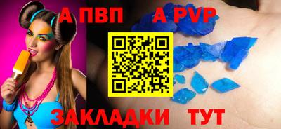 Альфа ПВП Краснокаменск