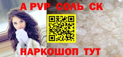 Альфа ПВП Краснокаменск