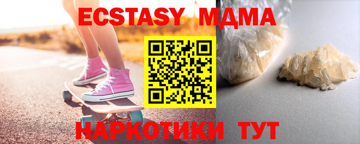 MDMA кристаллы Кириши