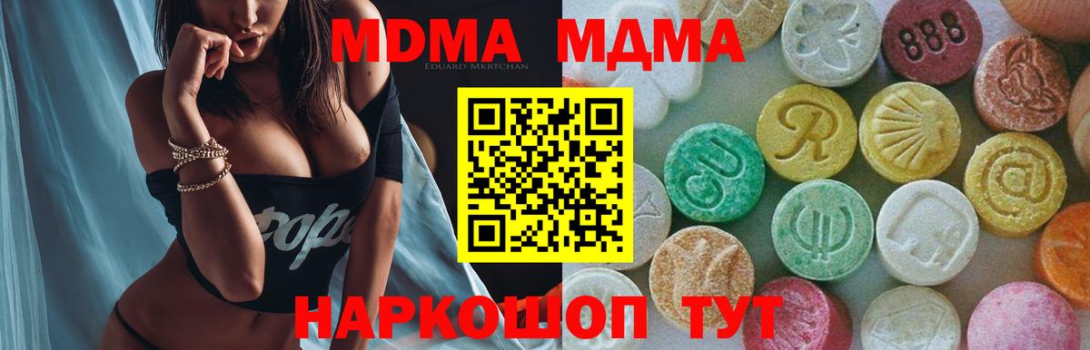 Кириши  MDMA Molly  МДМА crystal  Вход с VPN 