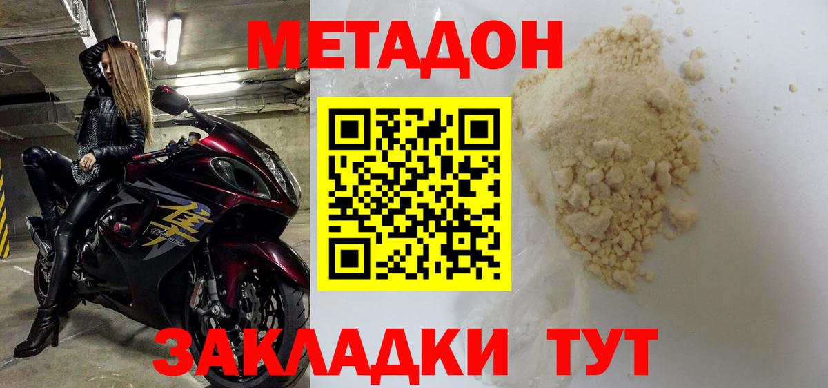 Метадон мёд Кириши