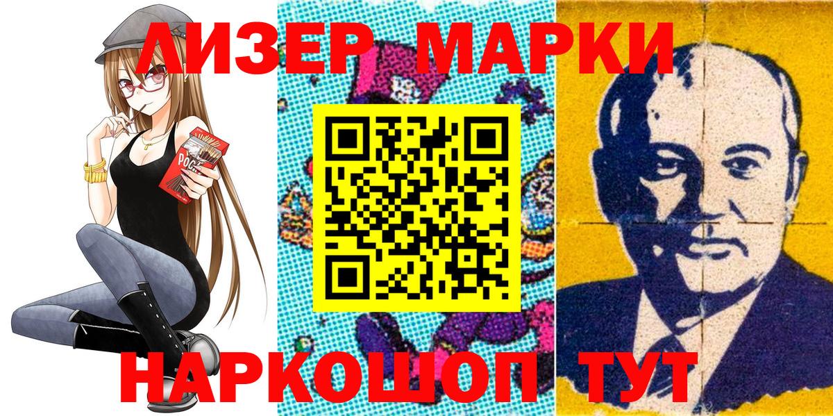 Кириши  Наркотические марки 1,5мг  Марки 25I-NBOMe  Вход с VPN 