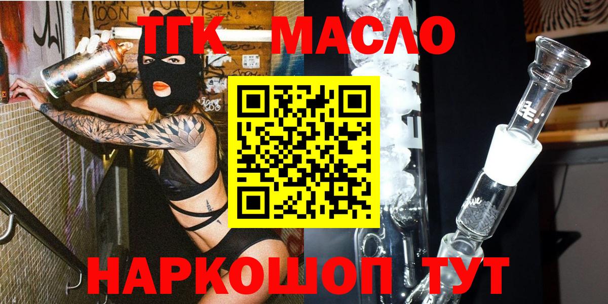 ТГК жижа  Вход с VPN  Кириши 