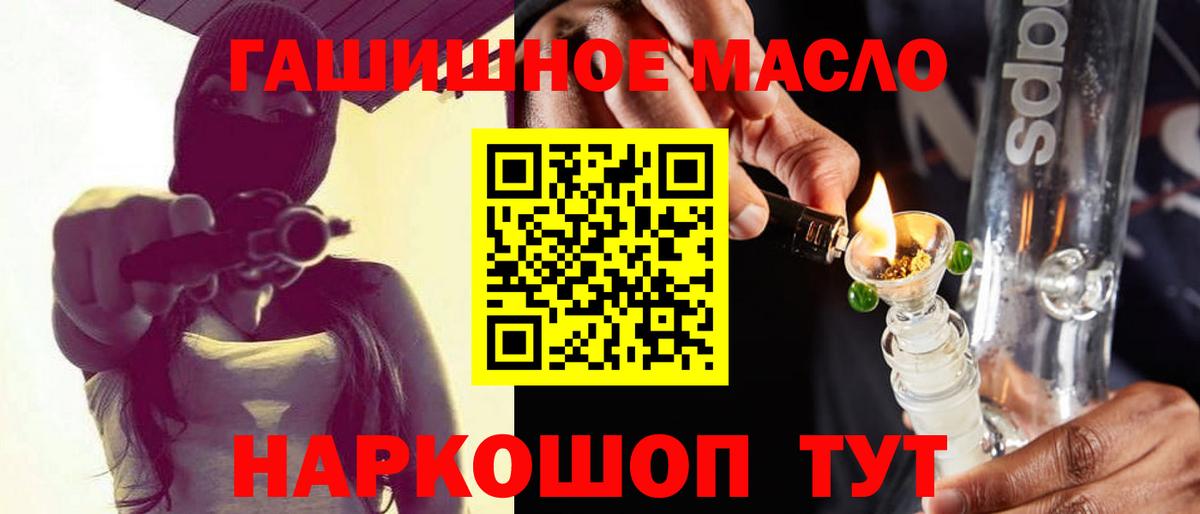 Дистиллят ТГК гашишное масло Кириши
